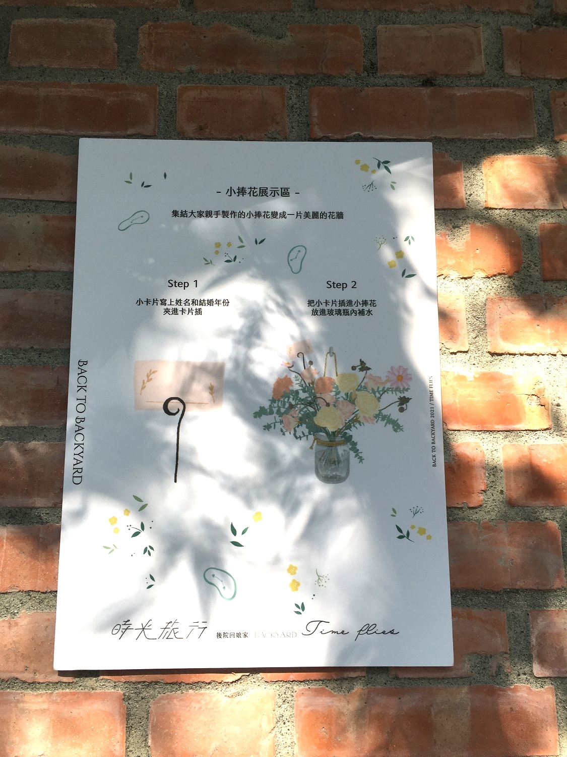 顏氏牧場 後院回娘家