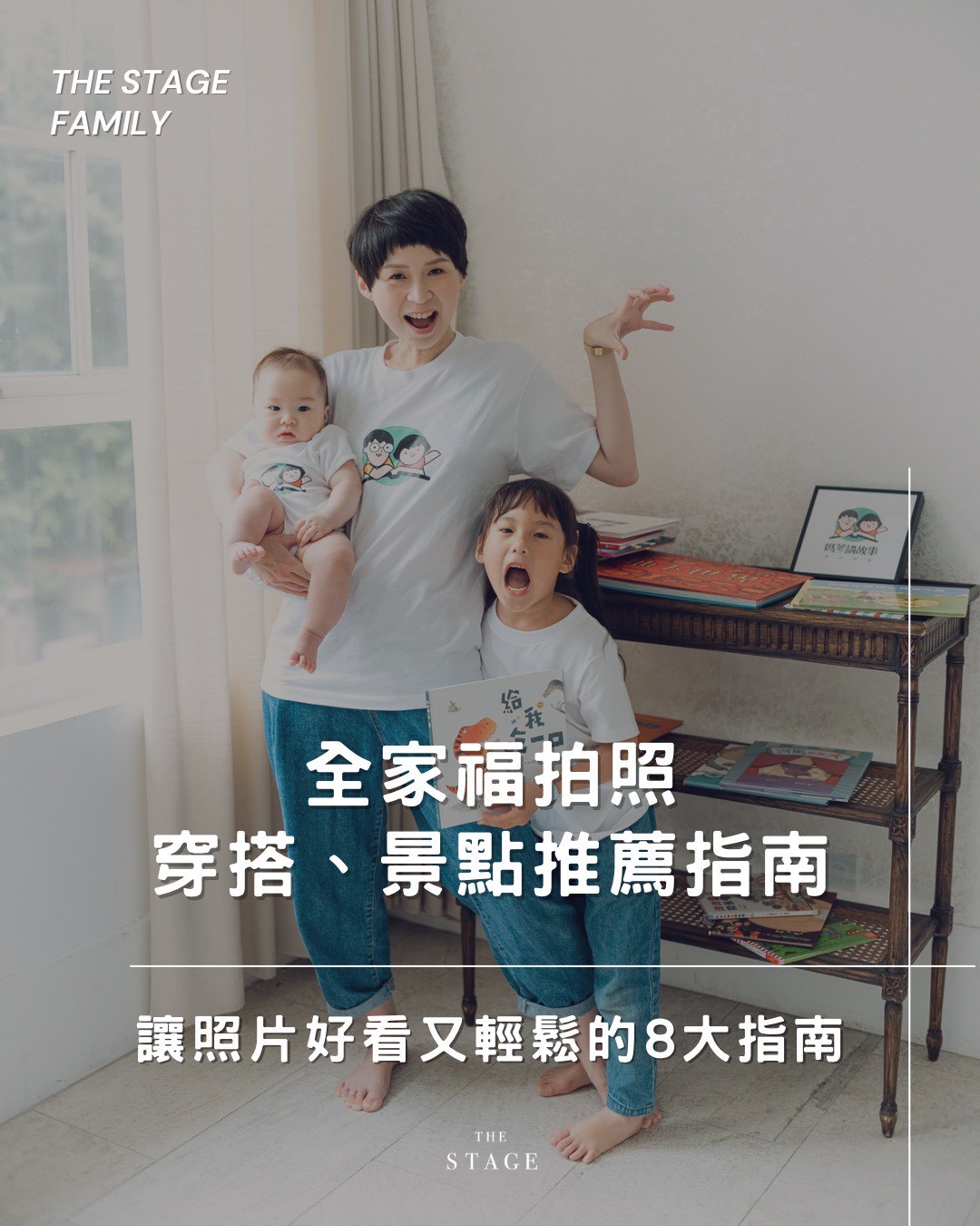 The-Stage-全家福攝影-台北大安森林公園-自然風格