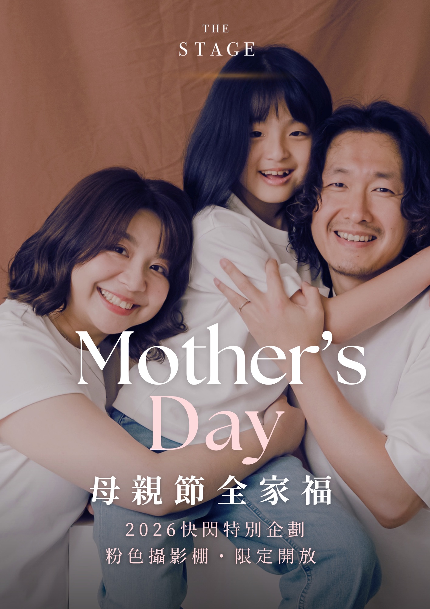 台北 母親節全家福