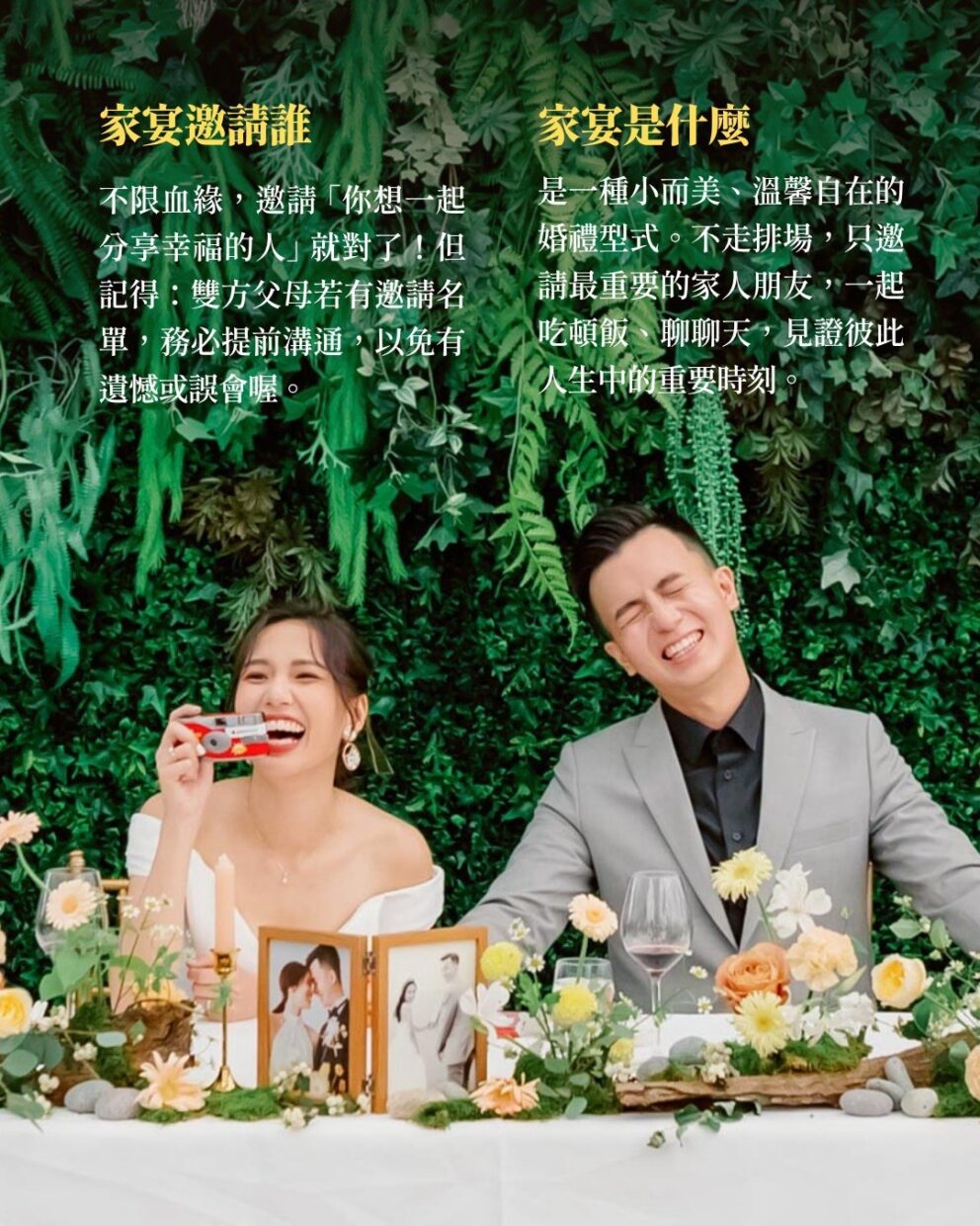家宴流程 小型婚禮 家宴婚禮 家宴穿搭 婚禮攝影推薦 家宴邀請