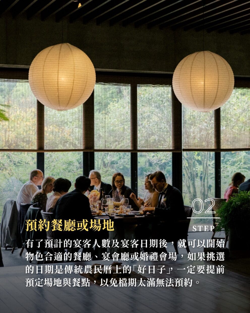 家宴流程 小型婚禮 家宴婚禮 家宴穿搭 婚禮攝影推薦 家宴邀請