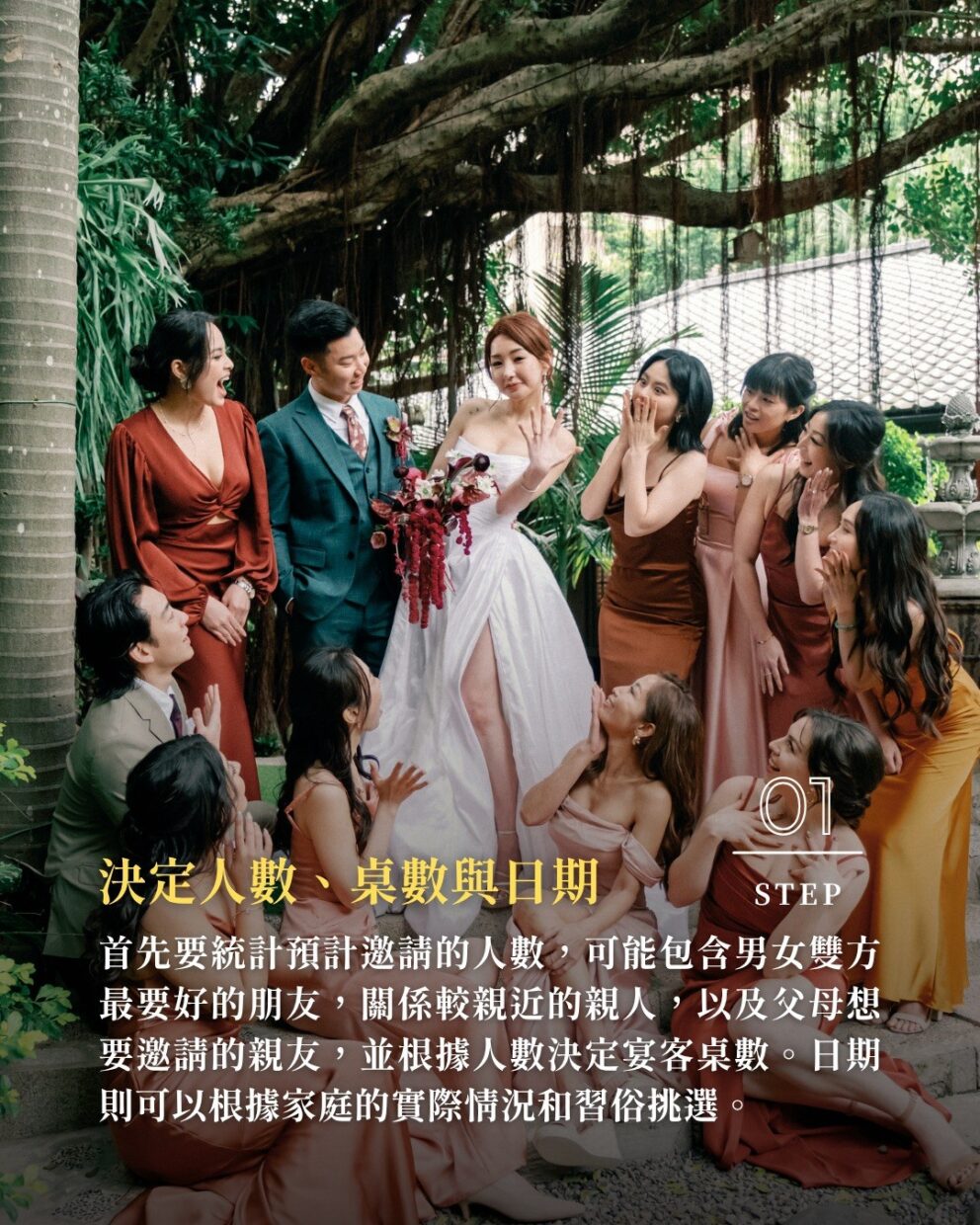 家宴流程 小型婚禮 家宴婚禮 家宴穿搭 婚禮攝影推薦 家宴邀請