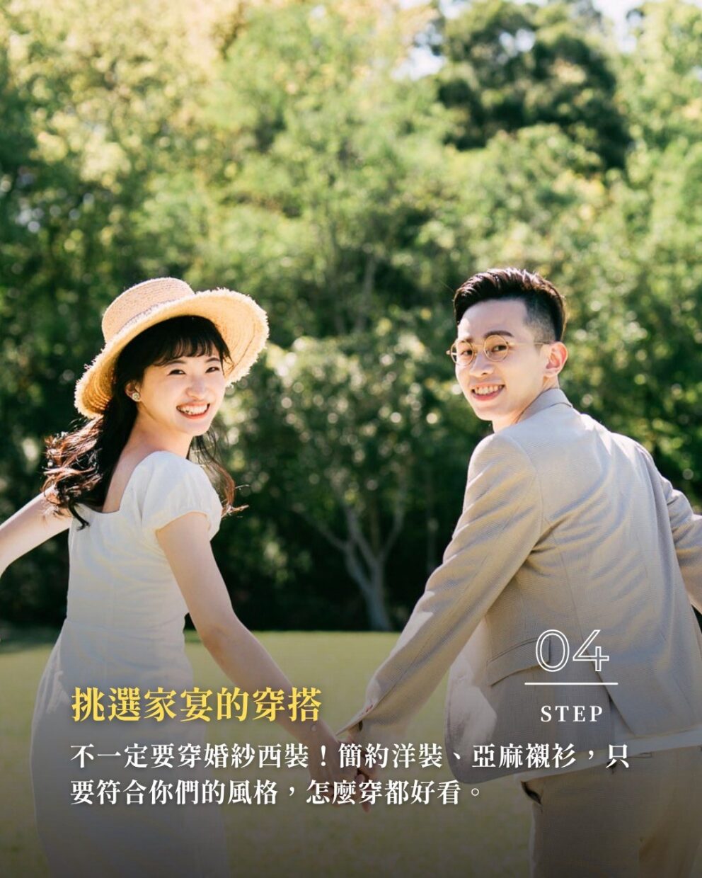 家宴流程 小型婚禮 家宴婚禮 家宴穿搭 婚禮攝影推薦 家宴邀請