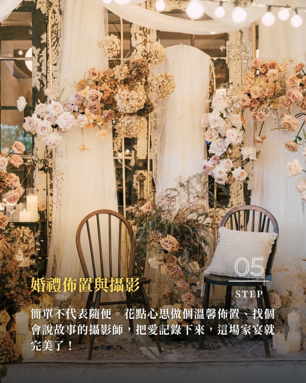 家宴流程 小型婚禮 家宴婚禮 家宴穿搭 婚禮攝影推薦 家宴邀請