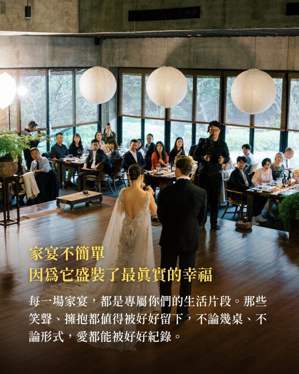 家宴流程 小型婚禮 家宴婚禮 家宴穿搭 婚禮攝影推薦 家宴邀請